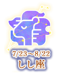 しし座